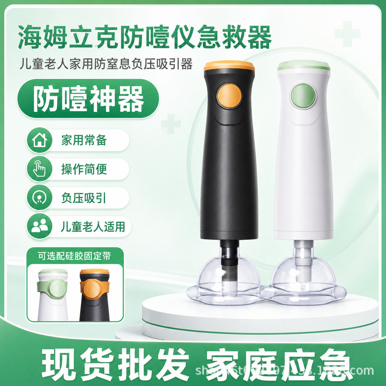 防窒息急救器海姆立克防噎仪儿童老人家用应急吸引器
