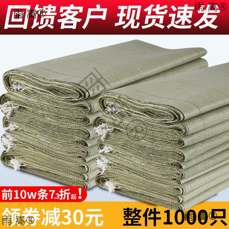 编织袋蛇皮袋搬家袋打包袋容量口袋加厚麻袋批发