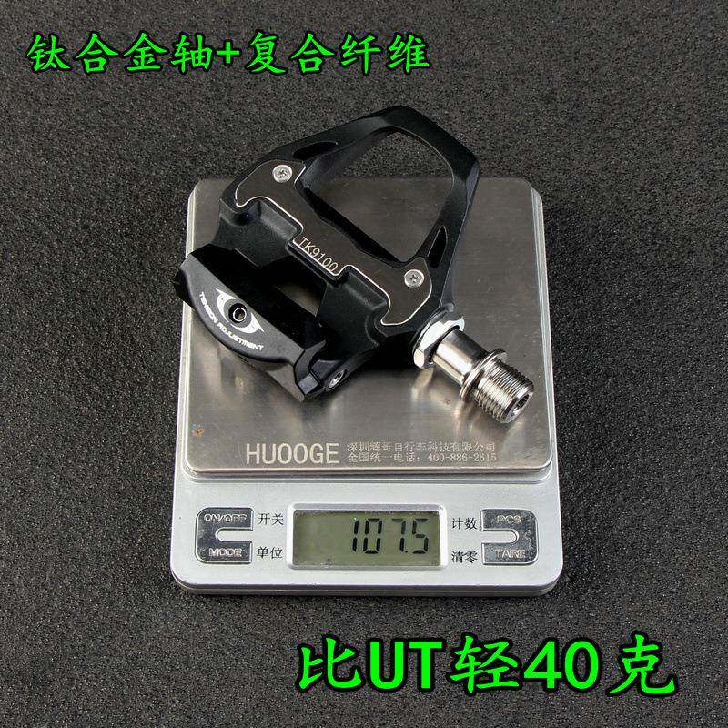 HUOOGE钛合金自锁公路车公路锁踏R540R550R7000R8000TK8000TK9100