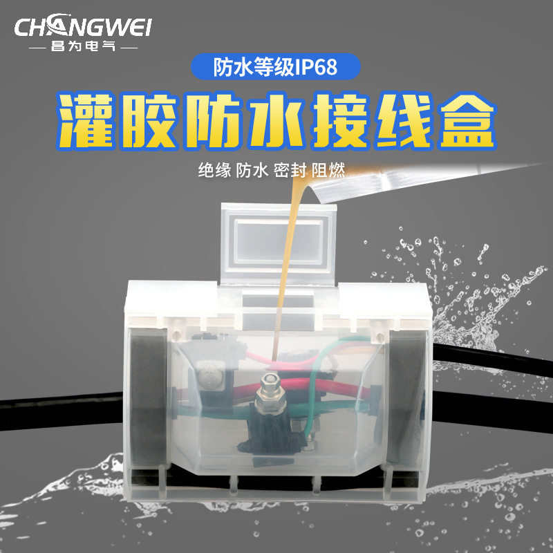 户外灌胶防水接线盒三项四线电缆分支接头IP68路灯地埋注胶密封式