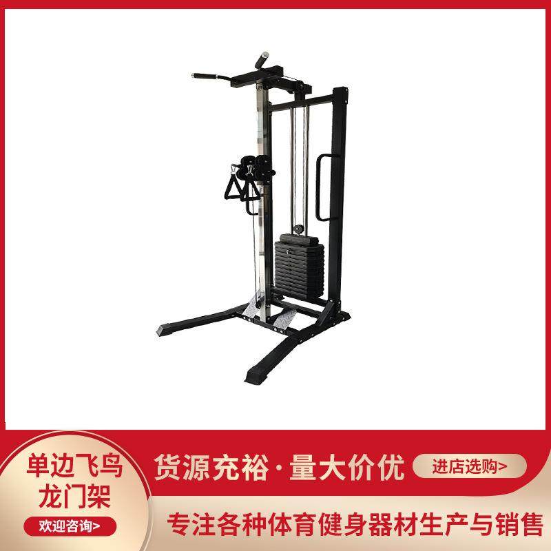 商用单边飞鸟多功能可调节龙门架家用高低拉划船综合健身器材懒人,机械设备,其他机械设备,淘宝优惠券,粉丝福利购,淘宝优惠卷