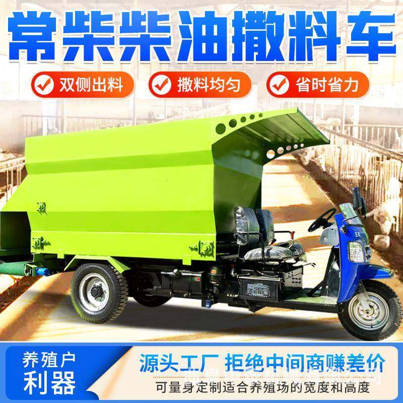 养殖场饲喂牛羊用混合投料车电动三立方撒料车出料干净青贮饲喂车,纺织面料/辅料/配套,纺织机械配件,淘宝优惠券,粉丝福利购,淘宝优惠卷
