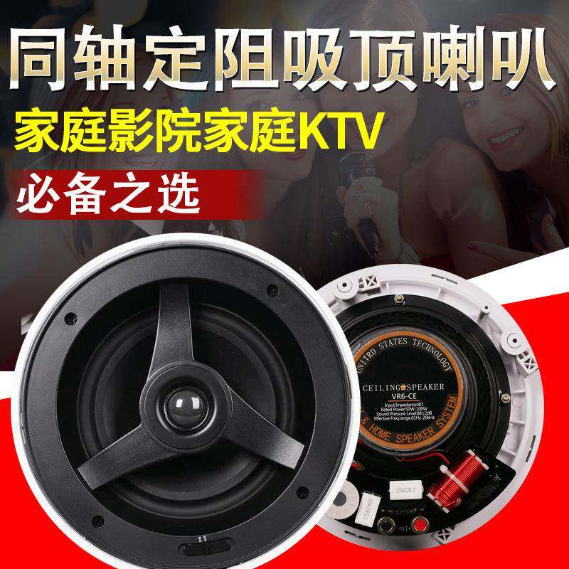 吸顶扬声器定阻嵌入壁挂天花喇叭HIFI专业会议背景音乐