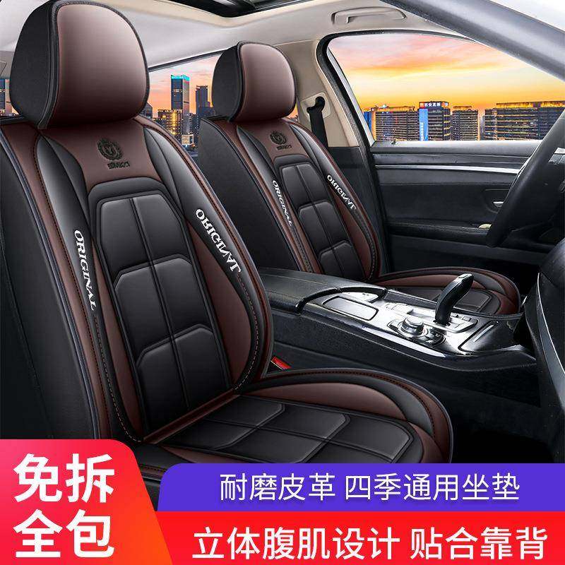 汽车坐垫四季通用皮革汽车座椅套全包前排汽车座椅套新品,纺织面料/辅料/配套,纺织机械配件,淘宝优惠券,粉丝福利购,淘宝优惠卷