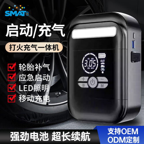 6400mah充气泵应急启动电源一体机12V车载搭电宝神器打火一体便携