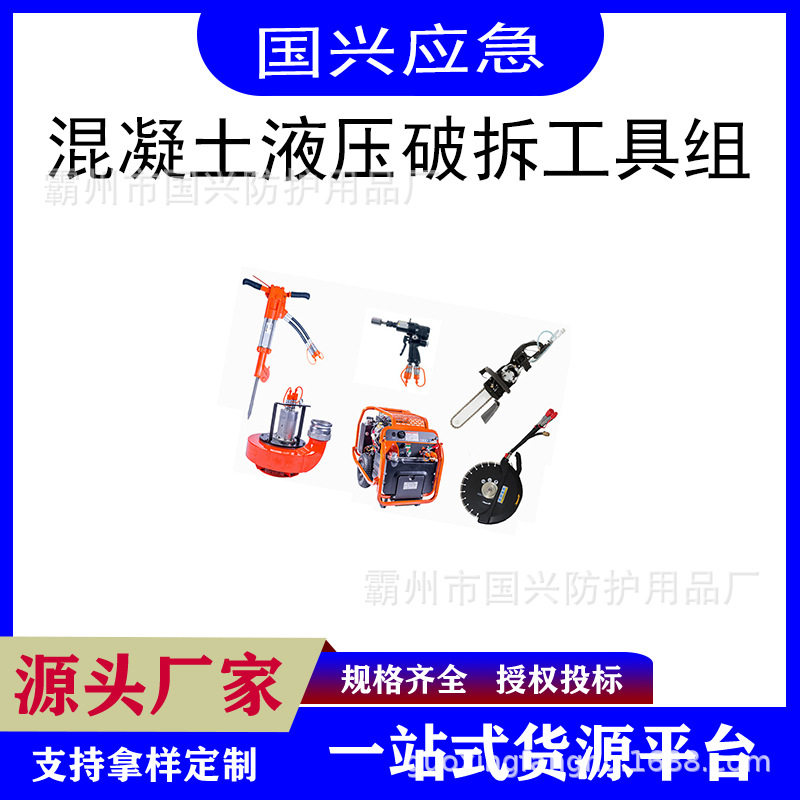 手动破拆套装岩心钻混凝土液压破拆工具组应急防护组合式工具