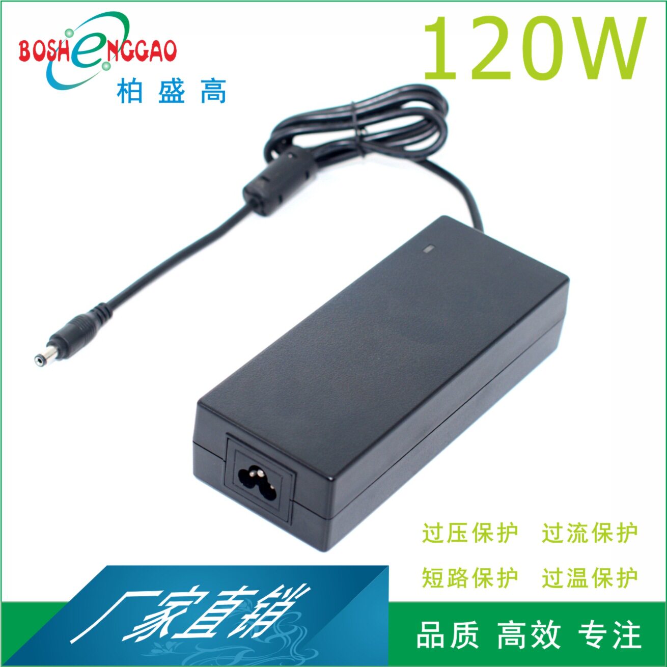 UKCA八字座PSEKC电源恒压120W适配器12V10A电源EAC认证