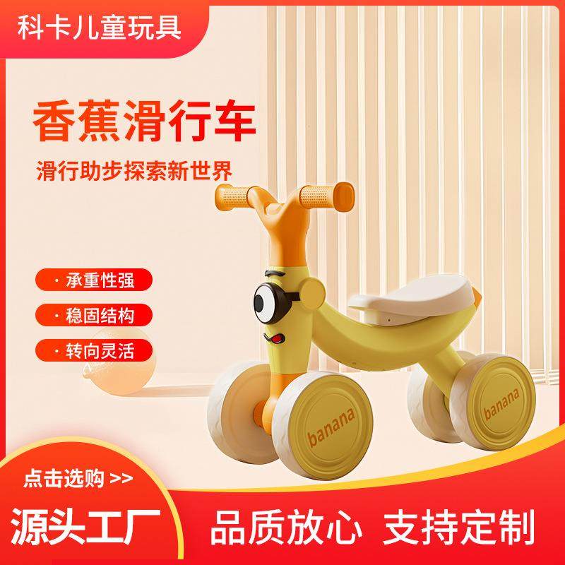 儿童香蕉滑行车1-3岁婴儿宝宝四轮学步车防侧翻小孩溜溜车平衡车,智能设备,其他智能设备,淘宝优惠券,粉丝福利购,淘宝优惠卷