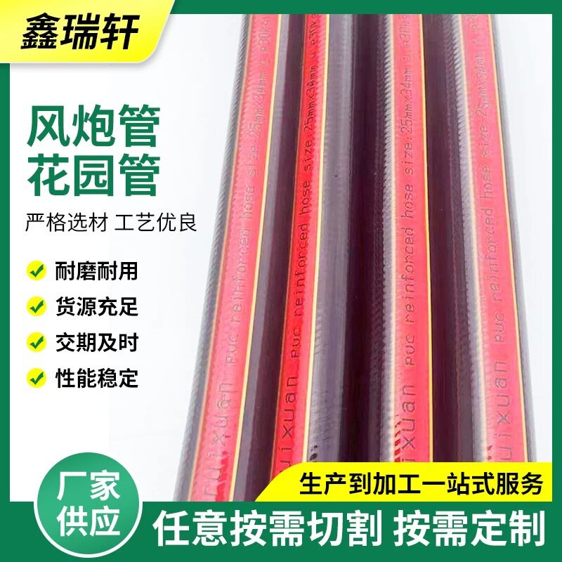 PVC橡胶高压软管防爆管耐油耐腐蚀三胶一线水泵/风炮/花园软水管