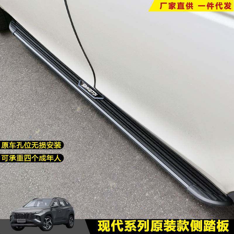 适用途胜脚踏板现代IX23汽车改装饰圣塔菲5迎宾外侧上车配件