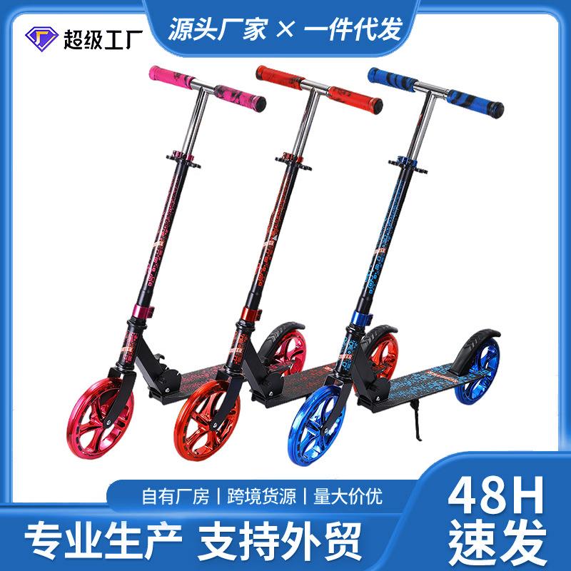 成人手刹滑板车上班二轮踏板车城市校园折叠儿童代步神器车