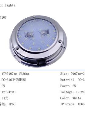 12VLED船灯游艇灯房车车厢灯316不锈钢天花吸顶灯圆形船舱室内灯