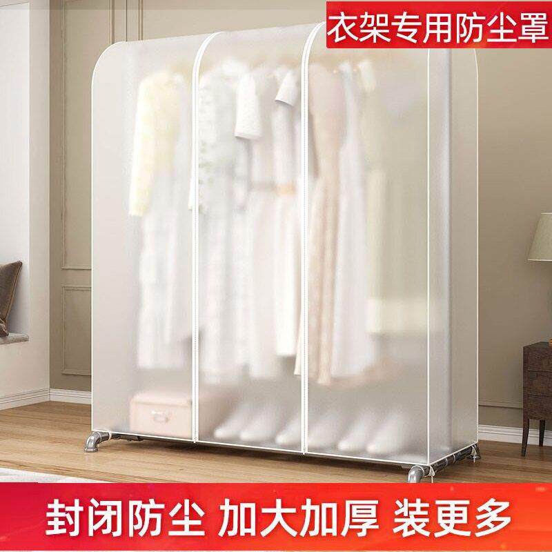 衣服防尘罩家用挂式衣物遮灰罩大衣防尘袋子衣帽间落地衣架防尘罩