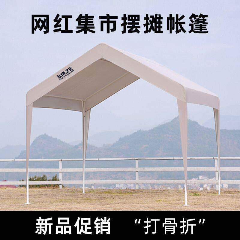 网红集市摆摊帐篷户外遮阳棚营地移动蓬房雨棚活动棚广告棚夜市