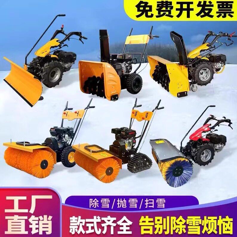 扫雪机除雪机手推式抛雪机设备学校物业工厂铲雪道路自动清雪机器