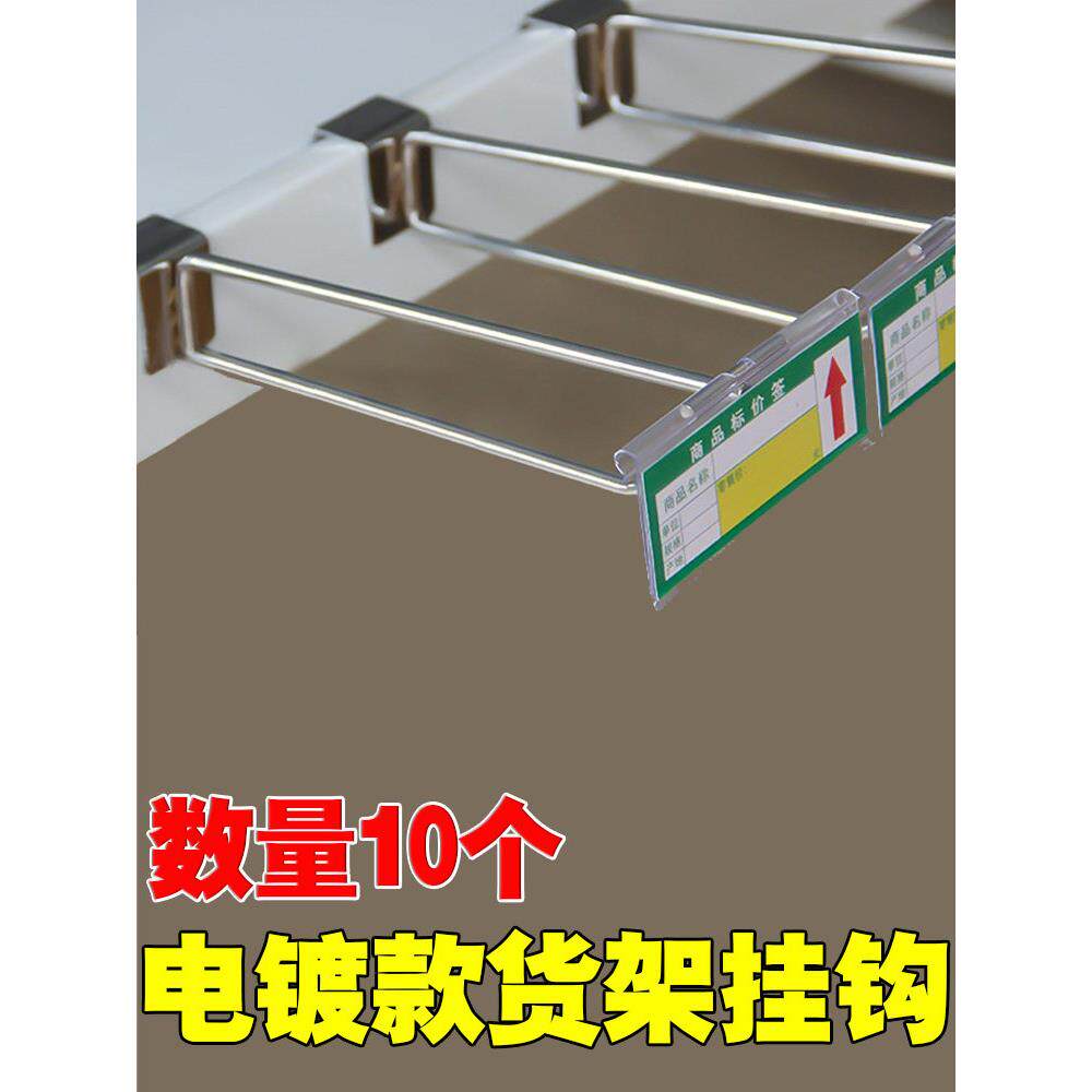 超市货架挂钩洞洞板双线挂钩横杆挂钩网格网片挂钩展示架槽板挂钩