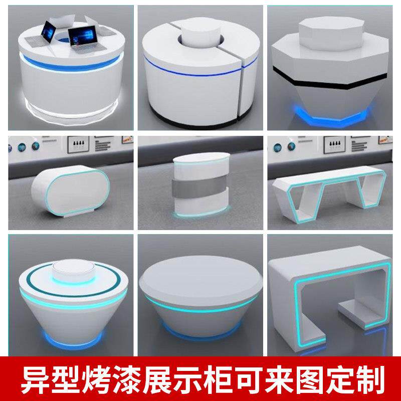 烤漆中岛展示台科技商用异型圆形发光体验桌商用柜旋转展示台定制