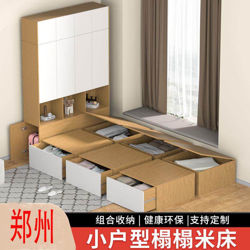 郑州定制无床头榻榻米床箱收纳床小户型卧室地台床衣柜一体组合床
