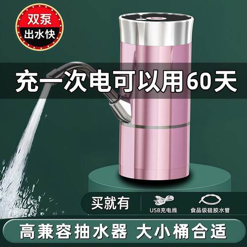 双泵桶装水抽水器饮水机电动纯净水桶手压式吸水器自动上水矿泉水