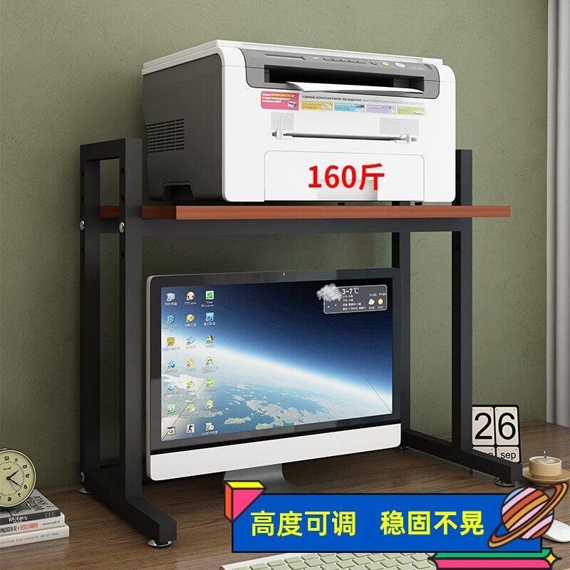 可调节印表机置物架电脑萤幕支架桌面分层书架办公桌上收纳层架子