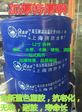 特厚4寸5寸6寸8寸10寸蓝水带涂塑软管塑料农用灌溉水泵喷灌带输水