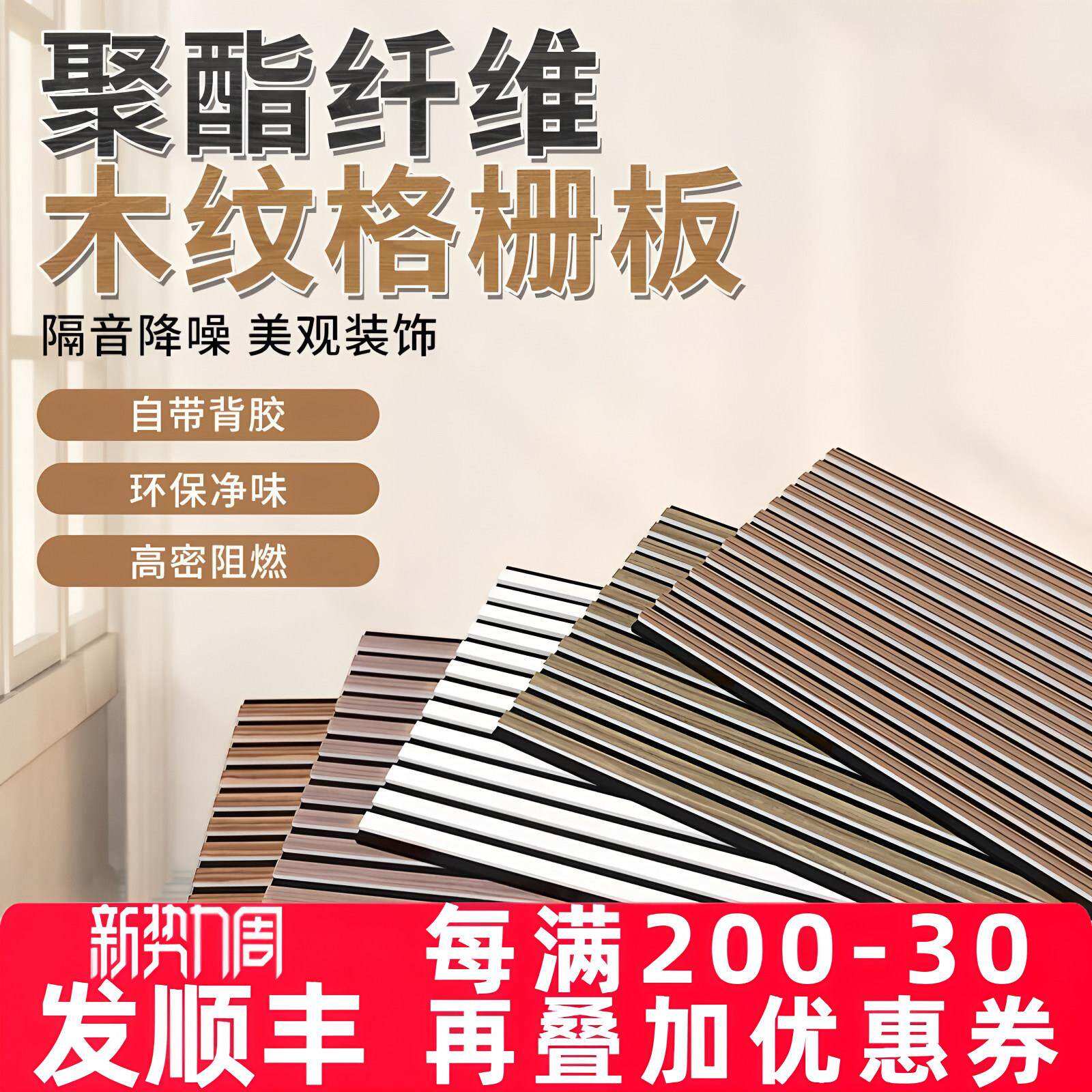 聚酯纤维吸格栅隔音板音板墙面装饰超强隔音板家用卧室客厅自粘贴