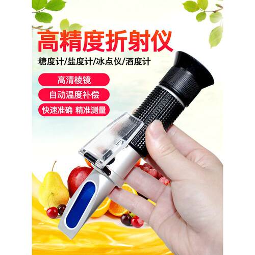 手持式折光仪蜂蜜水果糖度计高精度糖度测试仪切削液浓度检测仪