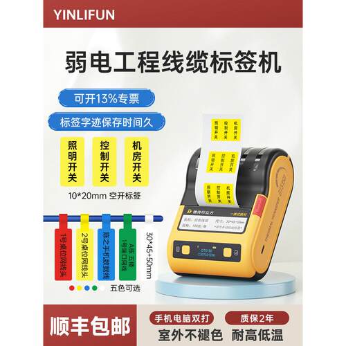 Dt5150热转印电缆标签打印机弱电工程配电箱开关不干胶机房网线光