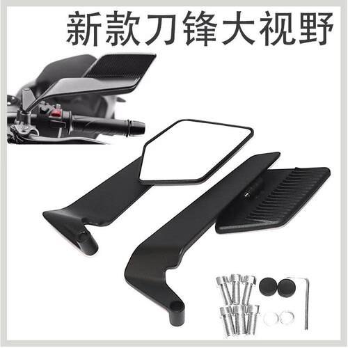 适用天鹰TX150 改装定风翼后照镜 机车反光镜 刀锋镜大视野配件