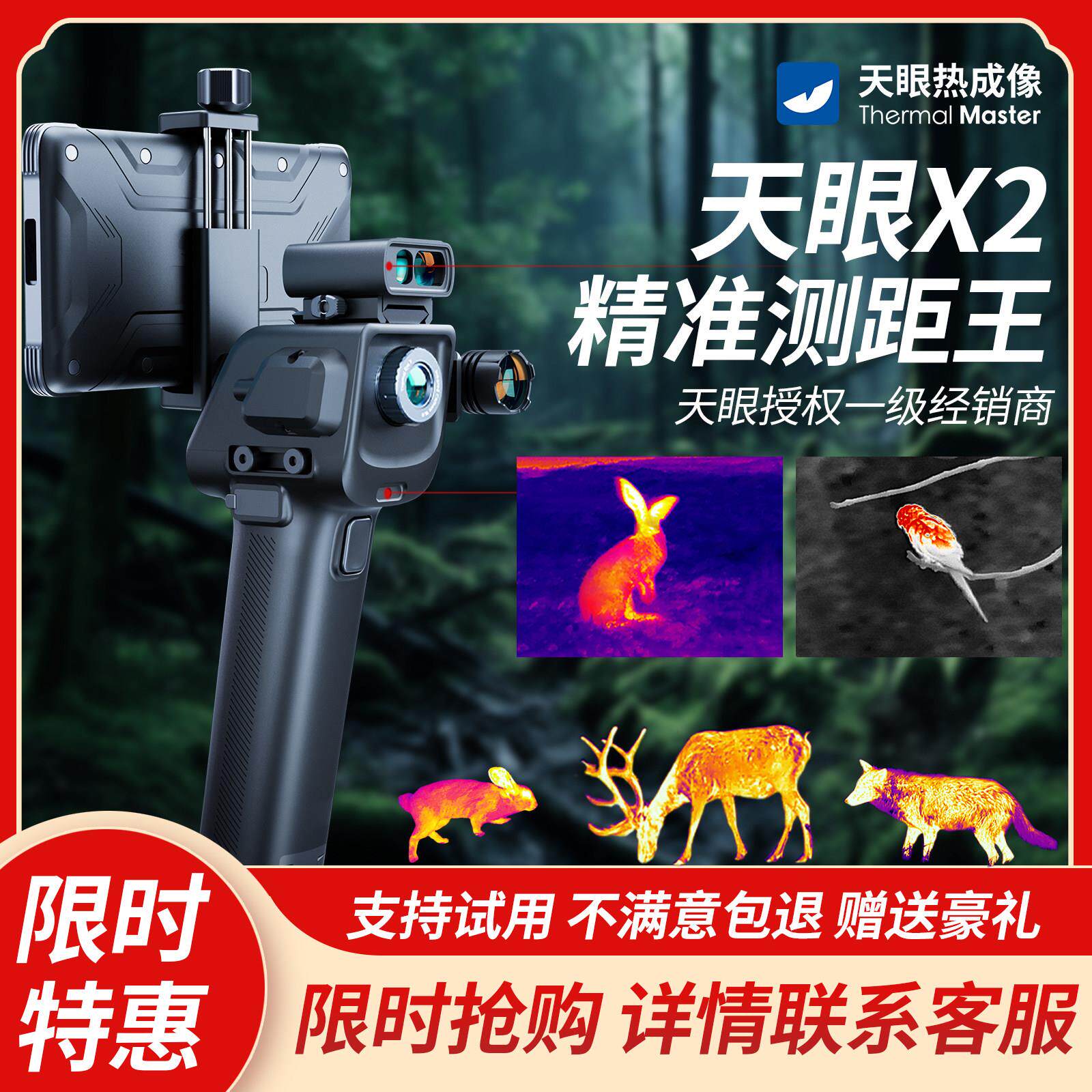 艾睿天眼x2x3热成像高清夜视测温测距仪户外红外瞄准器找改装弹弓