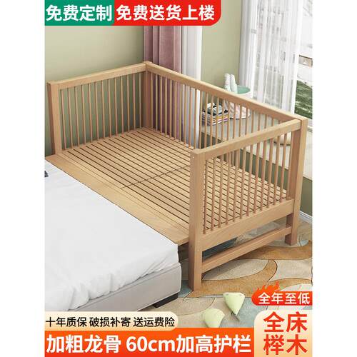 婴儿榉木拼接床加宽床边大人可睡宝宝实木加床儿童床小床平接大床
