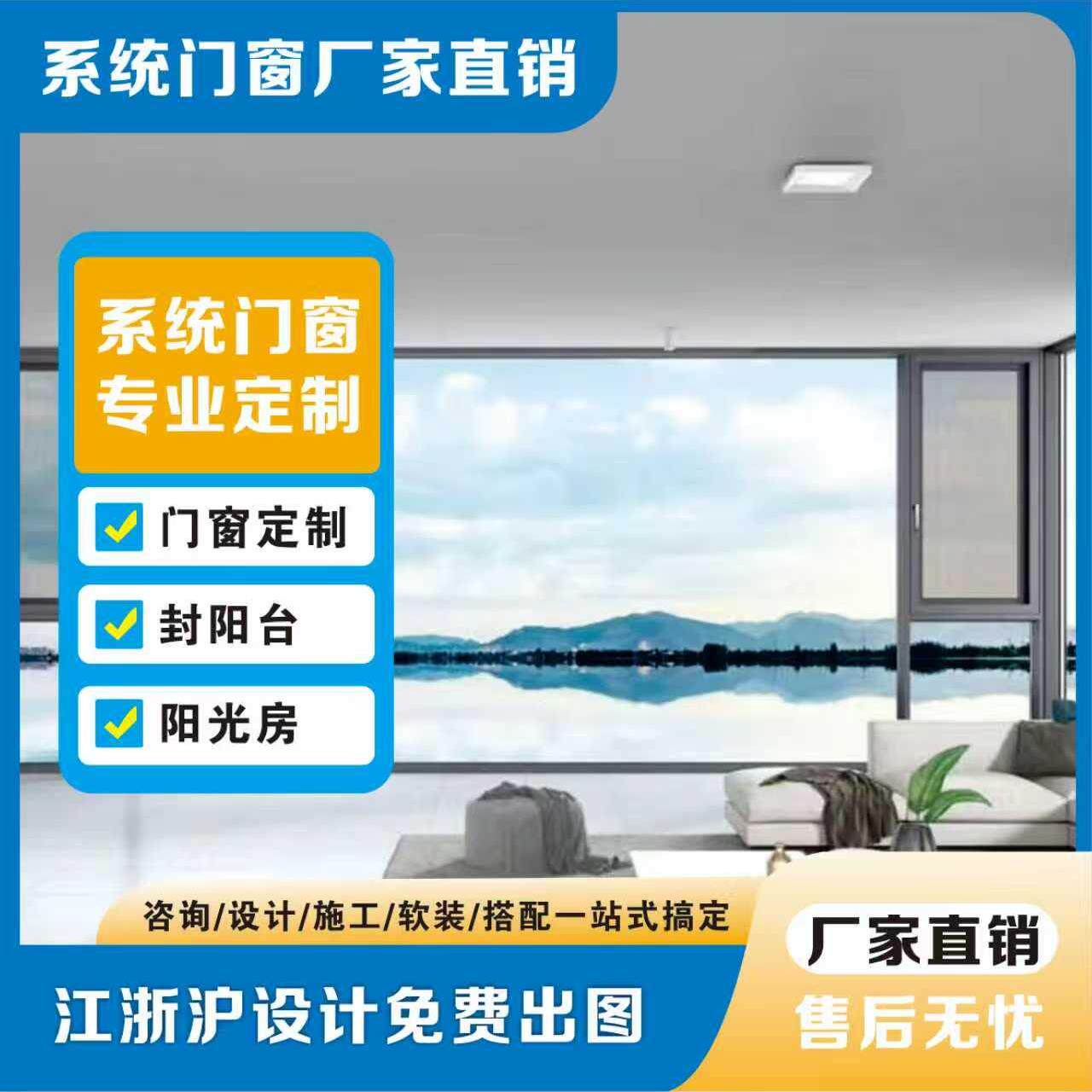 上海温州窗户定制隔音玻璃断桥铝平开系统门窗纱一体铝合金封阳台