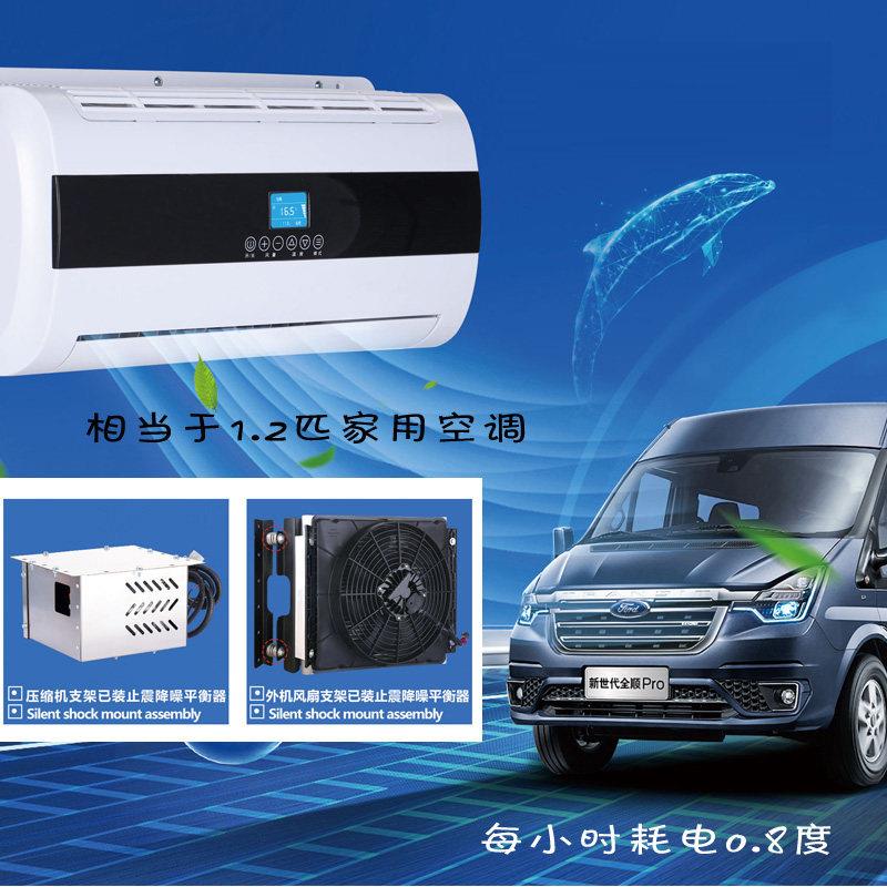 石蓝12V房车空调 蜂鸟双变频车载空调 房车专用电动空调