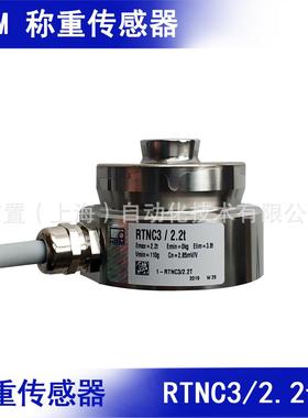 HBM 扭环式不锈钢称重传感器 RTNC3/2.2t