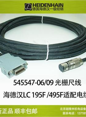 HEIDENHAIN ID545547-09海德汉光栅尺线LC195F信号线电缆现货