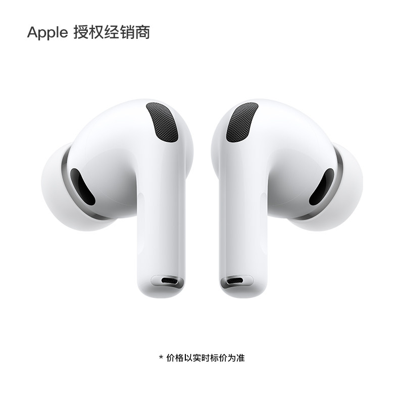 【直降150元】Apple/苹果 AirPods Pro 3 蓝牙耳机图片