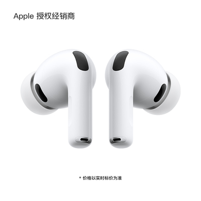 【直降150元】Apple/苹果 AirPods Pro 3 蓝牙耳机