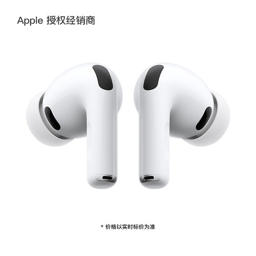 【直降150元】Apple/苹果 AirPods Pro 3 蓝牙耳机