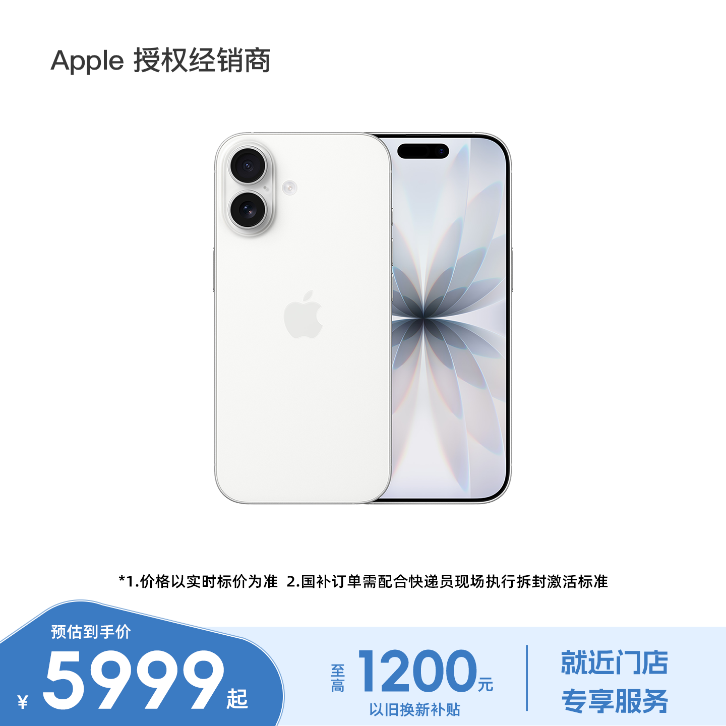 【政府补贴 需签收激活】Apple/苹果 iPhone 17 国