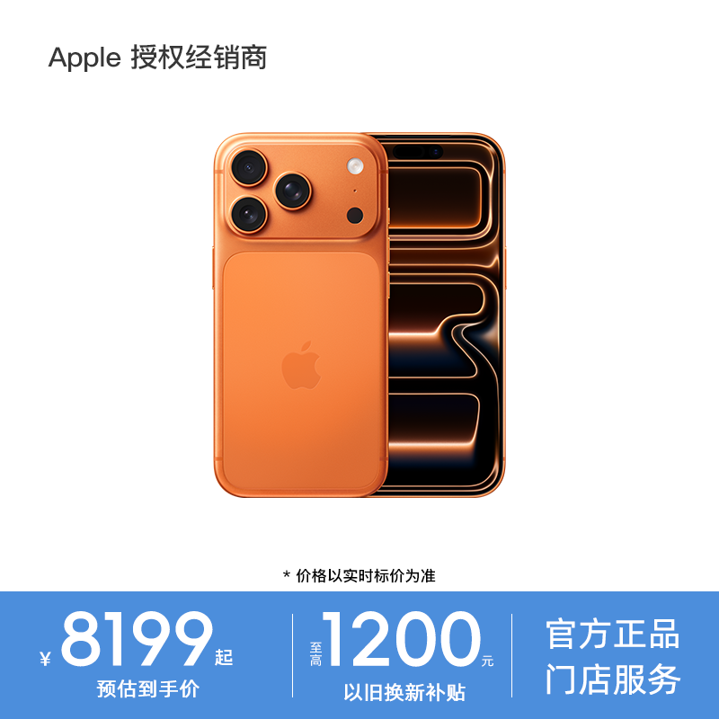 【需签收激活】Apple/苹果 iPhone 17 Pro 国行