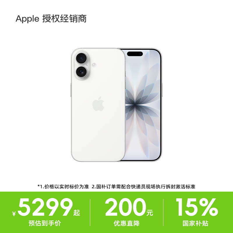 【国补优惠】Apple/苹果 iPhone 17 国行正品 全新