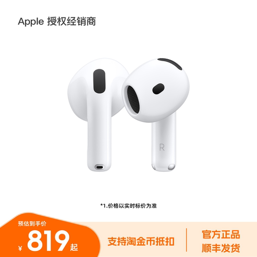 Apple苹果AirPods4蓝牙耳机