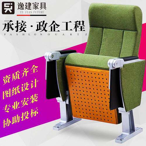 礼堂椅定制座椅阶梯教室报告厅椅子剧院椅铝合金排椅政府排扶手