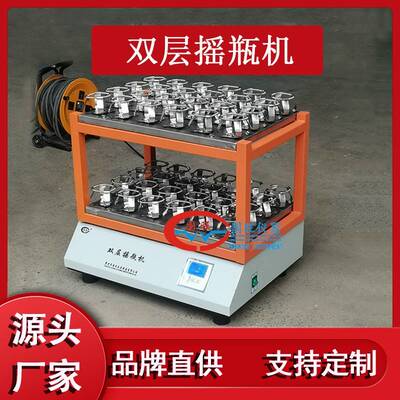 HZQ-3112大容量双层摇瓶机双层调速振荡器震荡器摇床