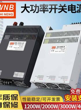 S-800W-24V20A36V48V3000W大功率开关电源S-1000W-12V50A变压器
