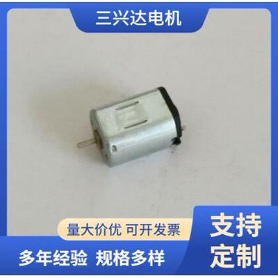 厂家供应微型直流马达有刷直流电机N20