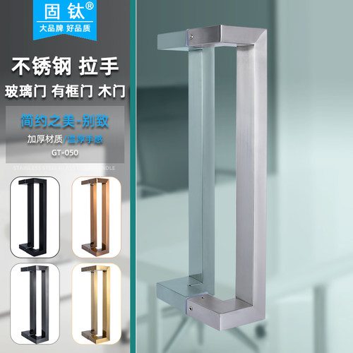固钛不锈钢大拉手加厚方管玻璃门把手双弯拐角木门有框门对装扶手