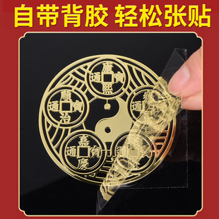 床头朝西隐形贴纸五帝钱葫芦手机贴床靠窗户安忍水摆件桃木挂件