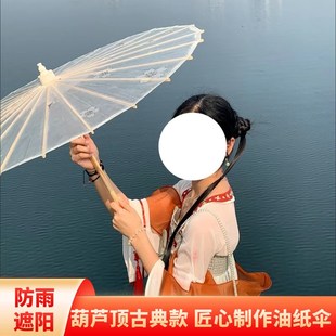 石鼓桐油纸伞白梨花防雨遮阳古风汉服旗袍走秀舞蹈摄影道具工艺伞