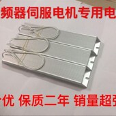 0.75KW变频器380V配80W750R 80瓦750欧铝壳刹车制动回生再生电阻